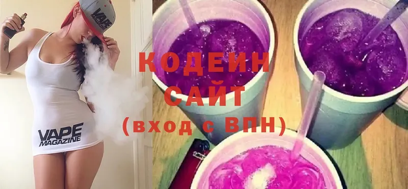 Codein Purple Drank  Борисоглебск 