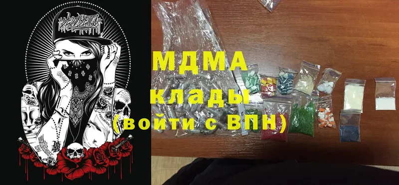 мега tor  Борисоглебск  MDMA Molly 